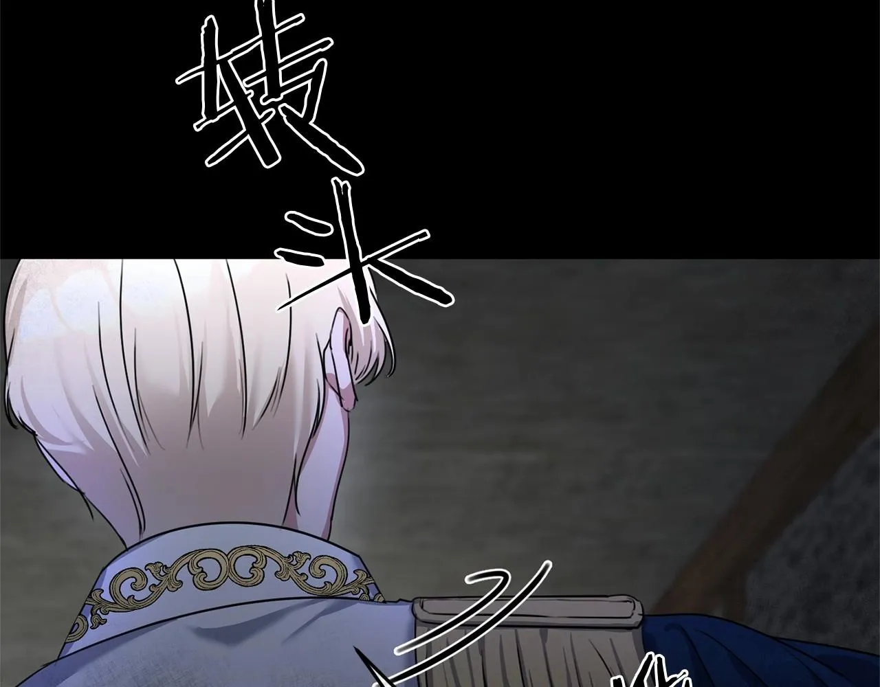 第1话 穿越成恶女公爵 第26页