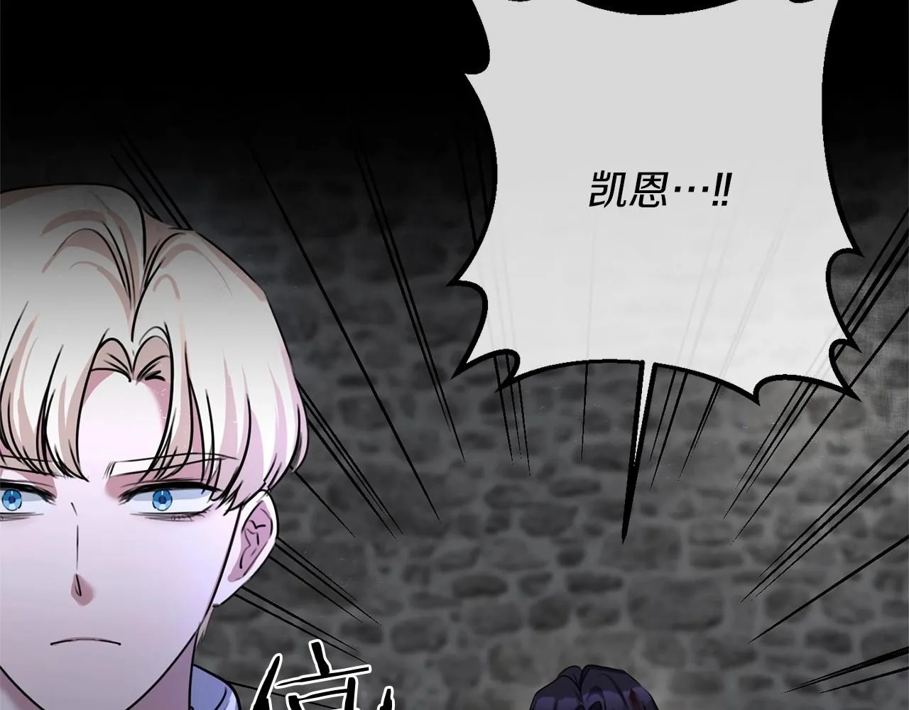 第1话 穿越成恶女公爵 第28页