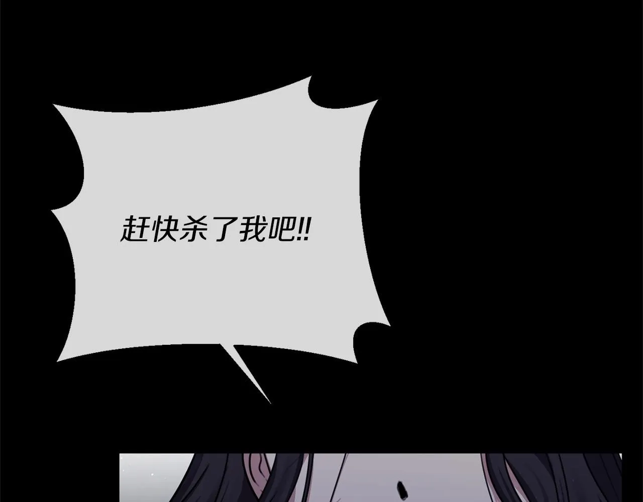 第1话 穿越成恶女公爵 第30页