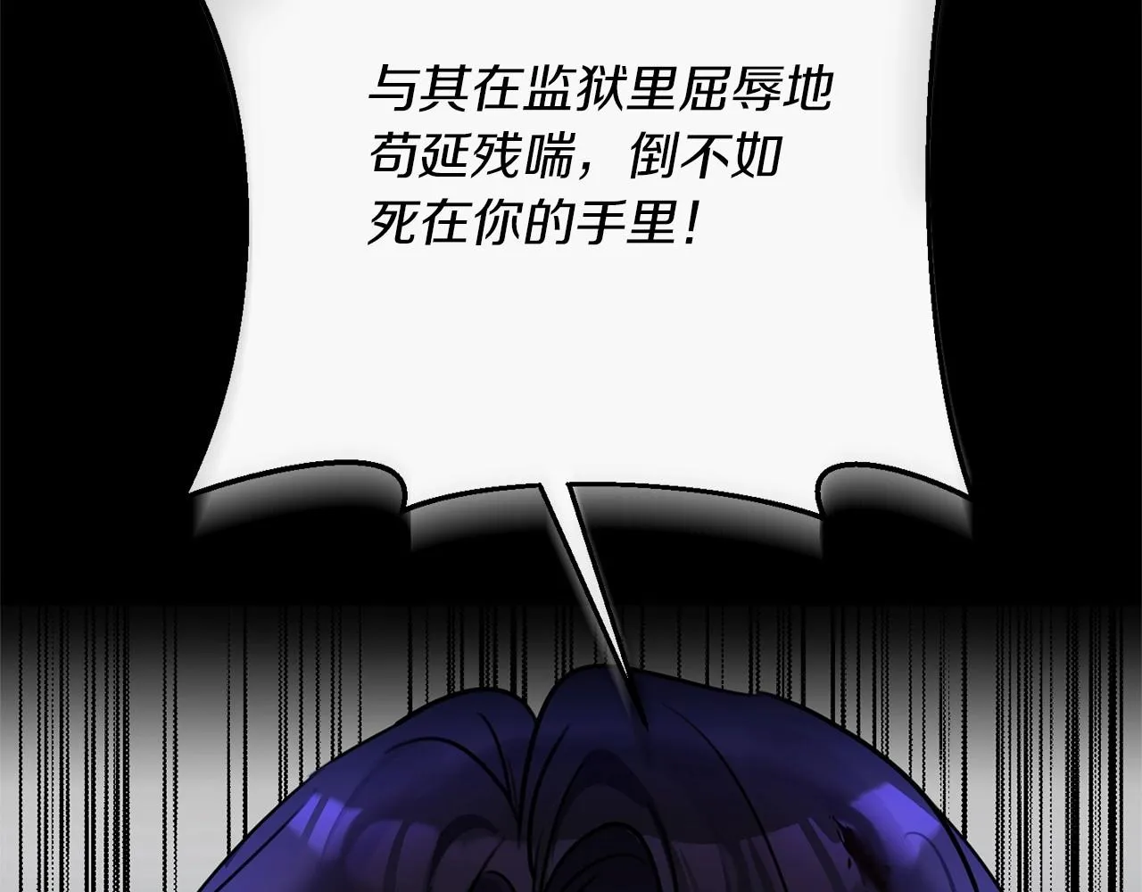 第1话 穿越成恶女公爵 第32页
