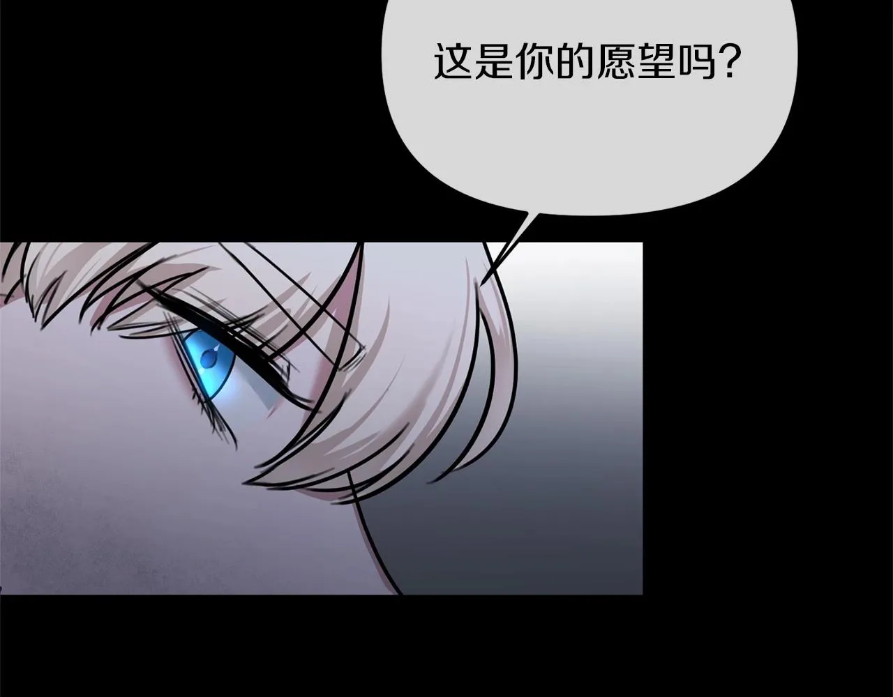 第1话 穿越成恶女公爵 第35页