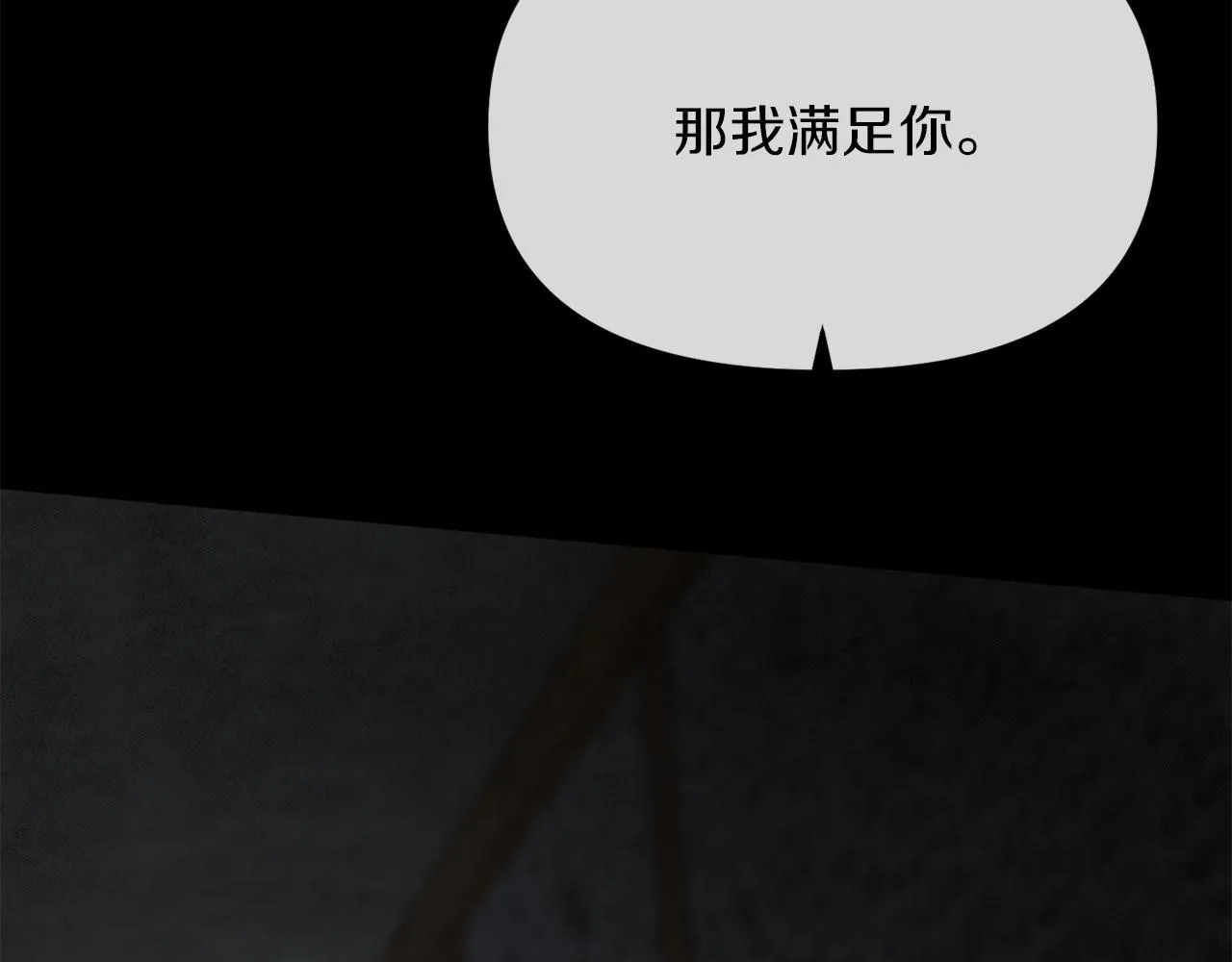 第1话 穿越成恶女公爵 第39页
