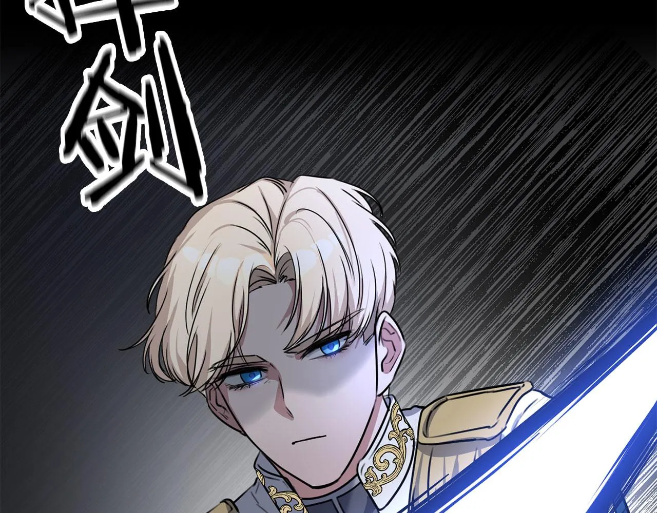 第1话 穿越成恶女公爵 第42页