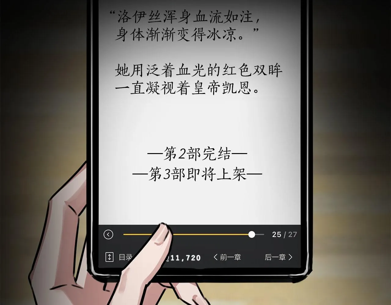 第1话 穿越成恶女公爵 第51页