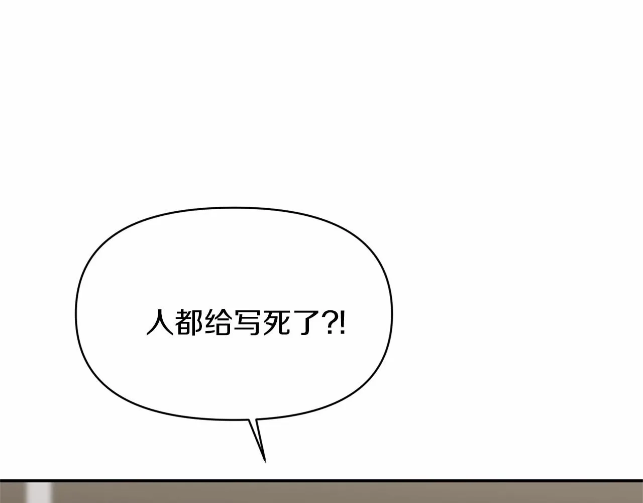 第1话 穿越成恶女公爵 第56页