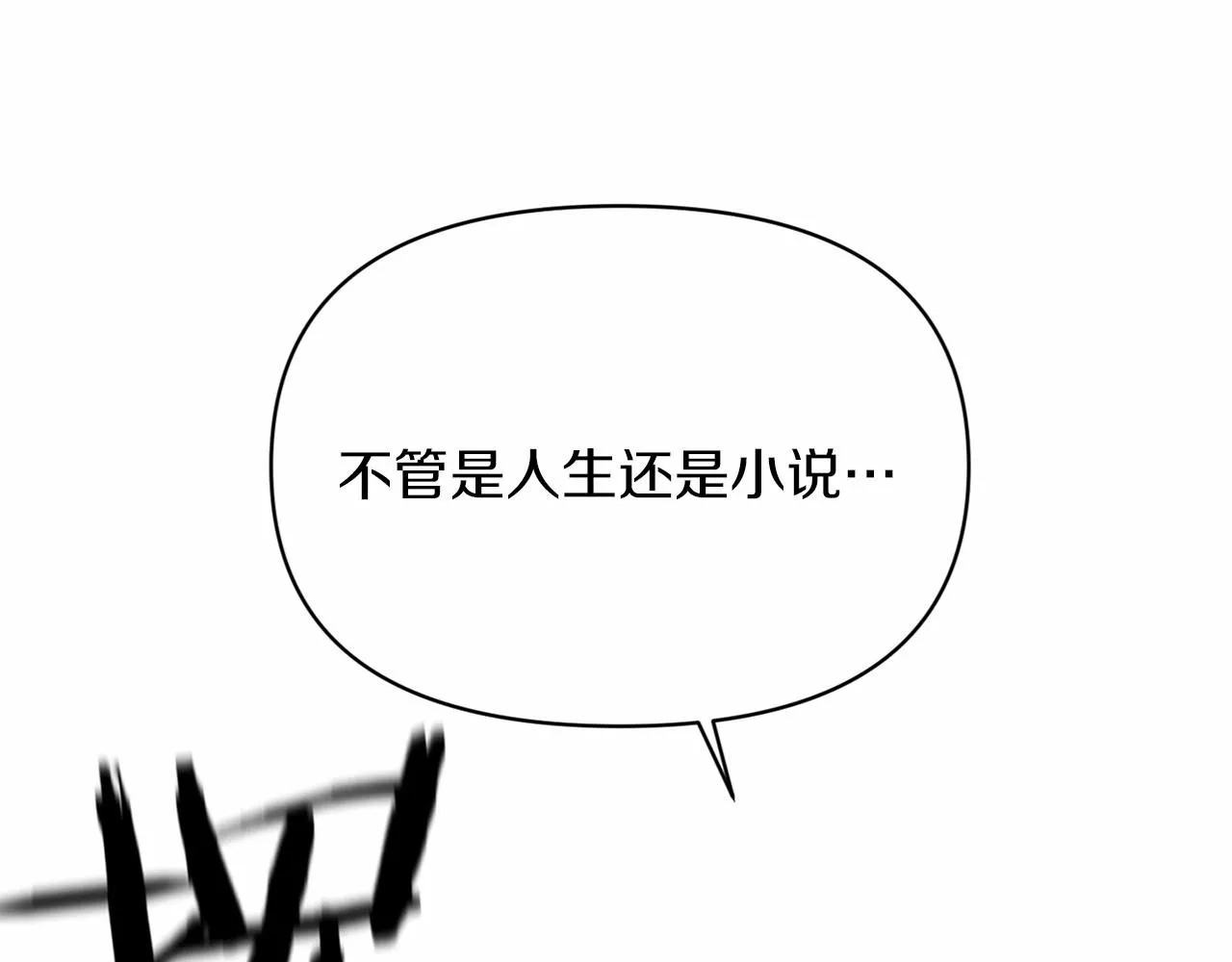 第1话 穿越成恶女公爵 第64页