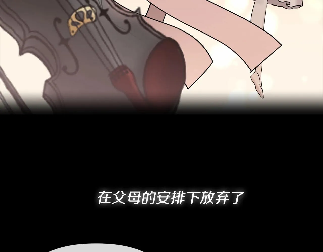 第1话 穿越成恶女公爵 第76页