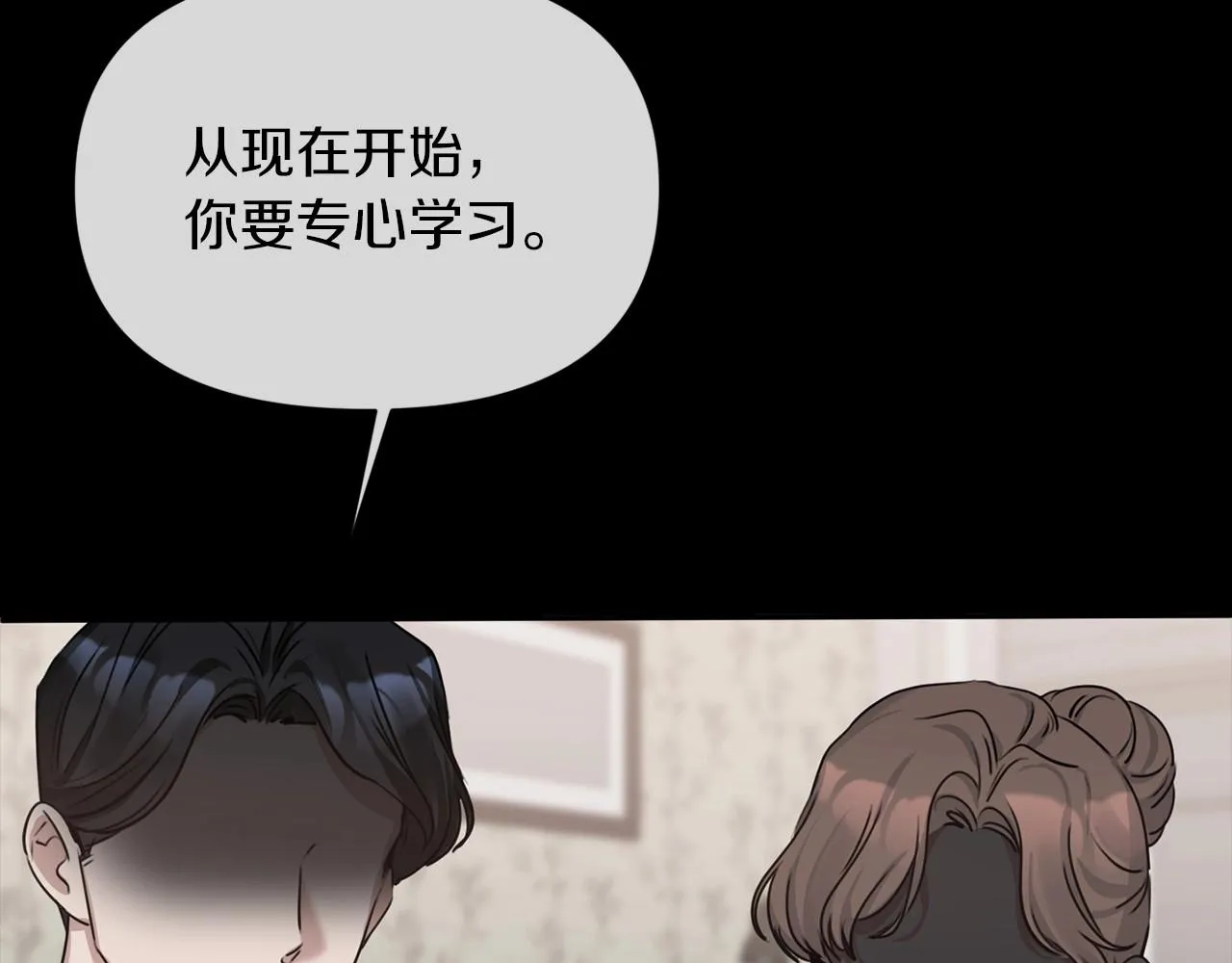 第1话 穿越成恶女公爵 第77页