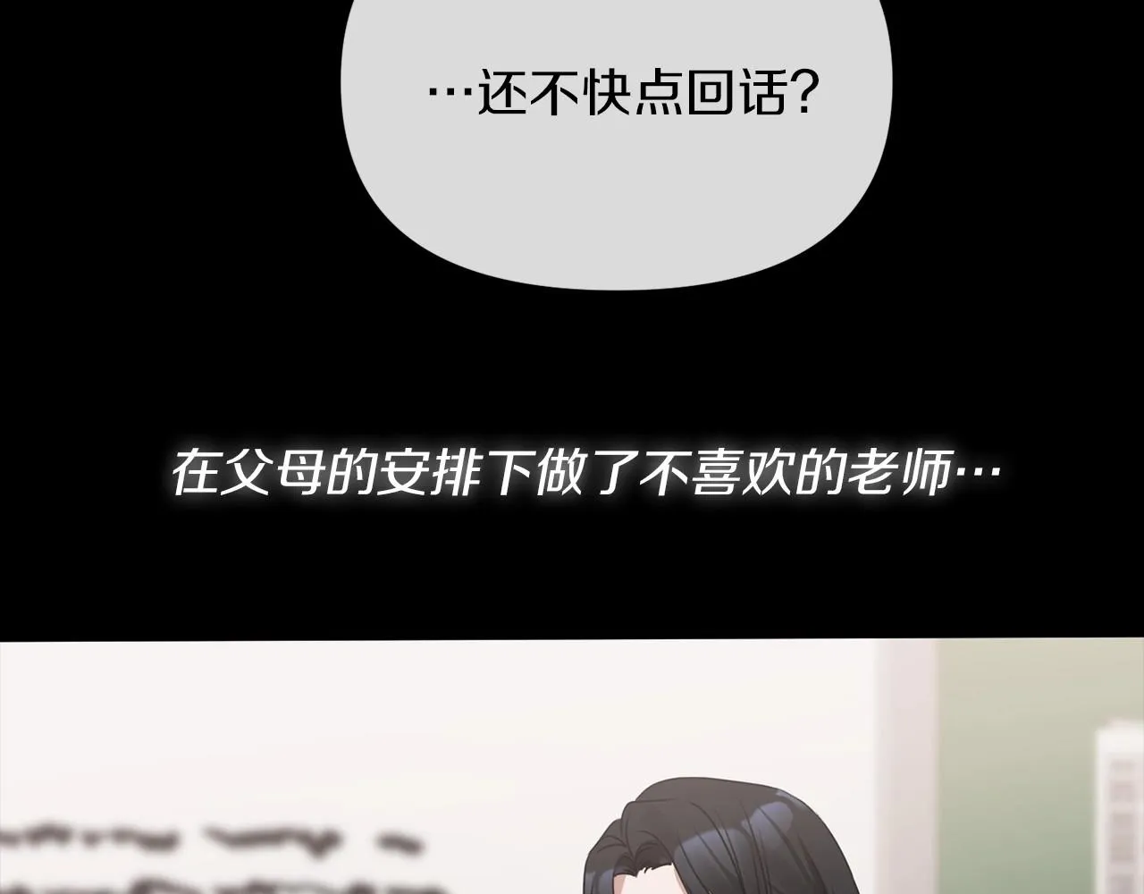 第1话 穿越成恶女公爵 第81页