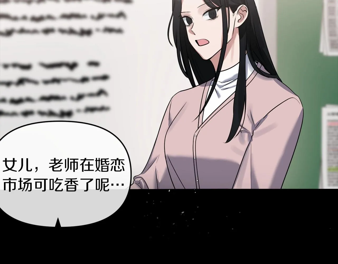 第1话 穿越成恶女公爵 第82页