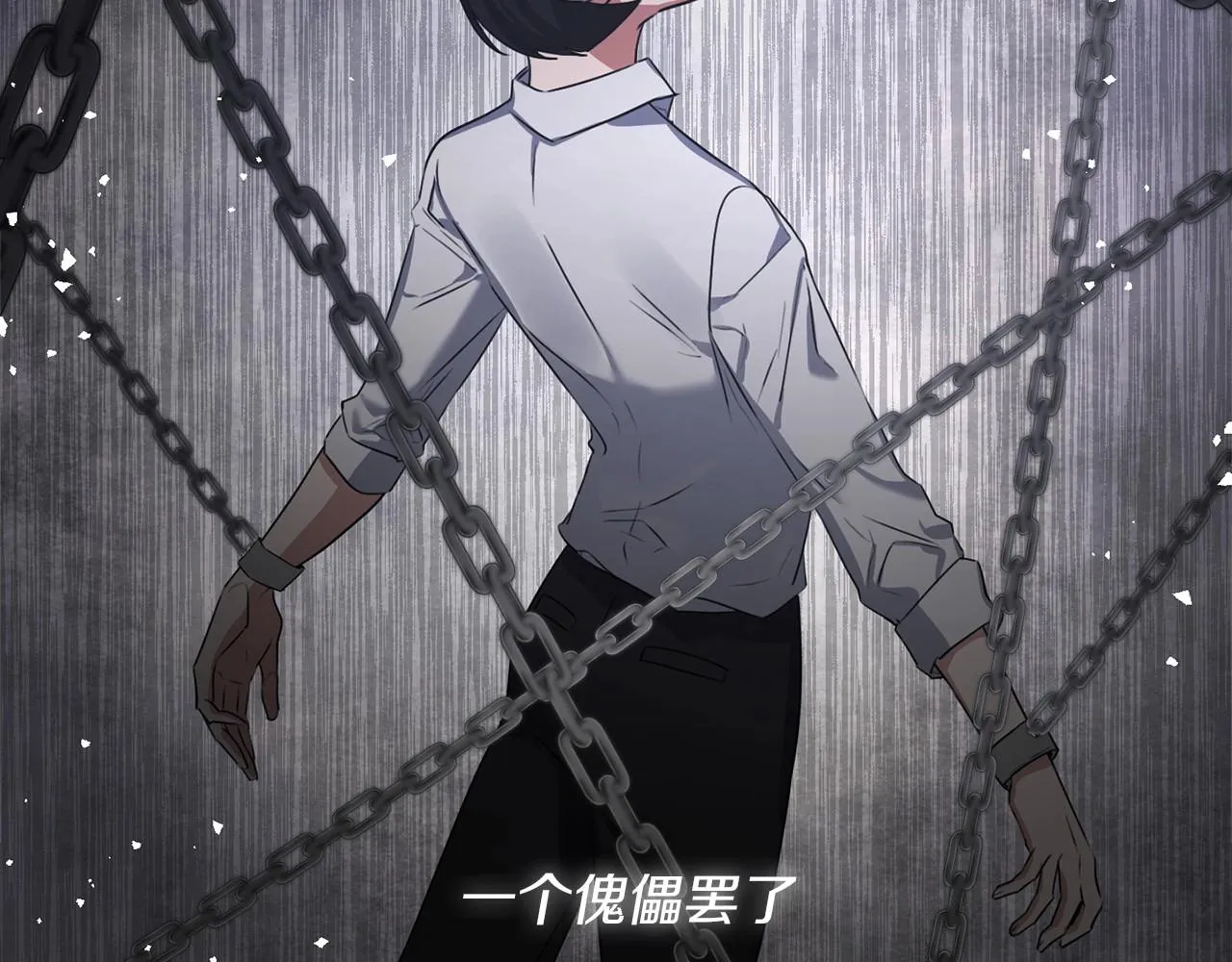 第1话 穿越成恶女公爵 第84页