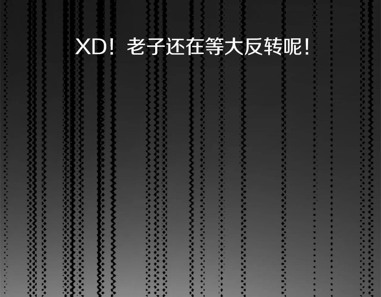 第1话 穿越成恶女公爵 第97页
