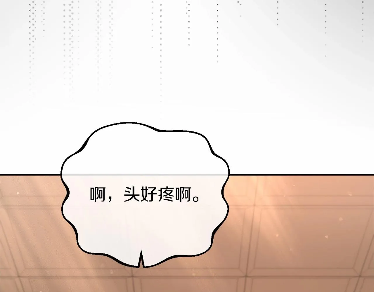 第1话 穿越成恶女公爵 第100页