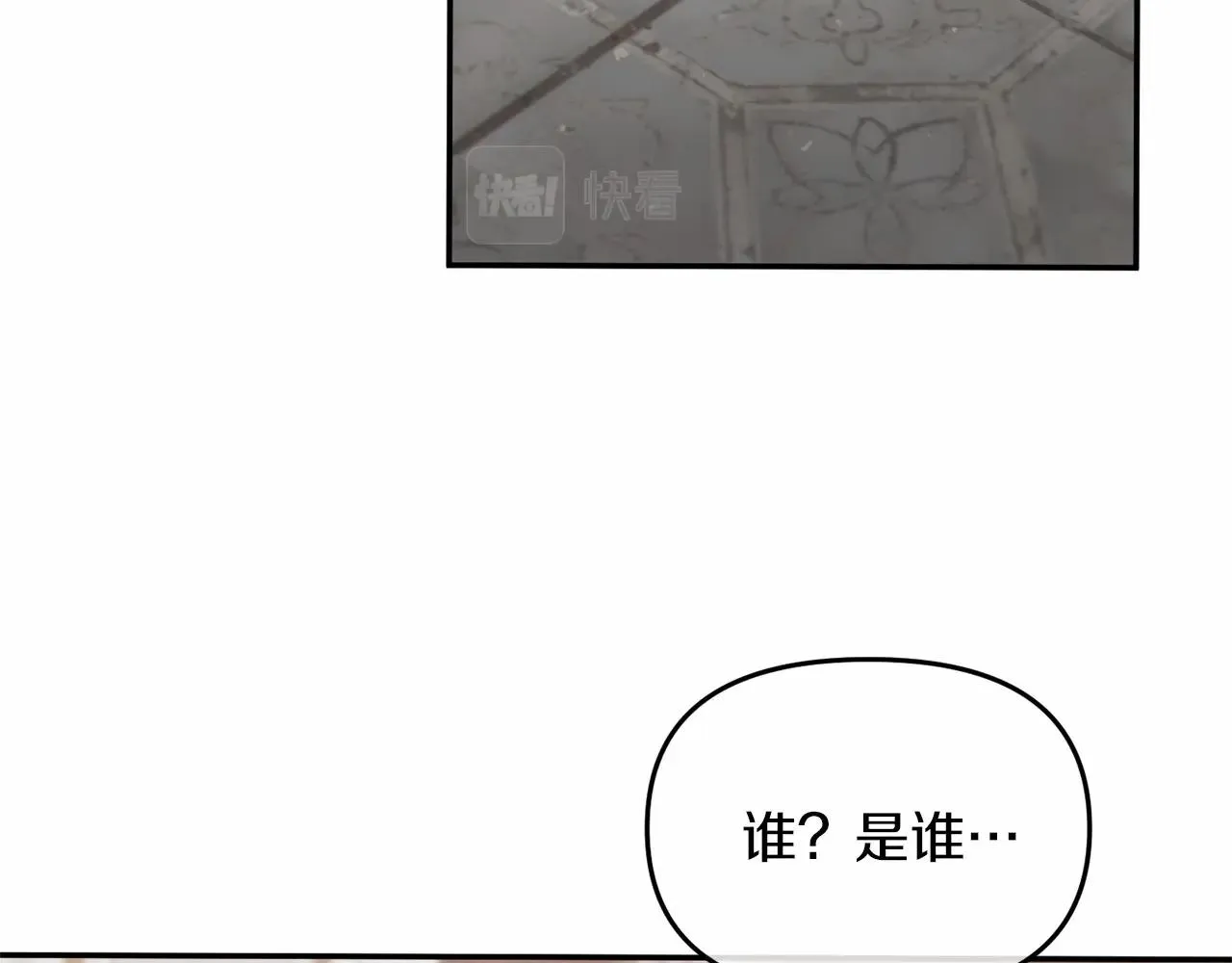 第1话 穿越成恶女公爵 第109页