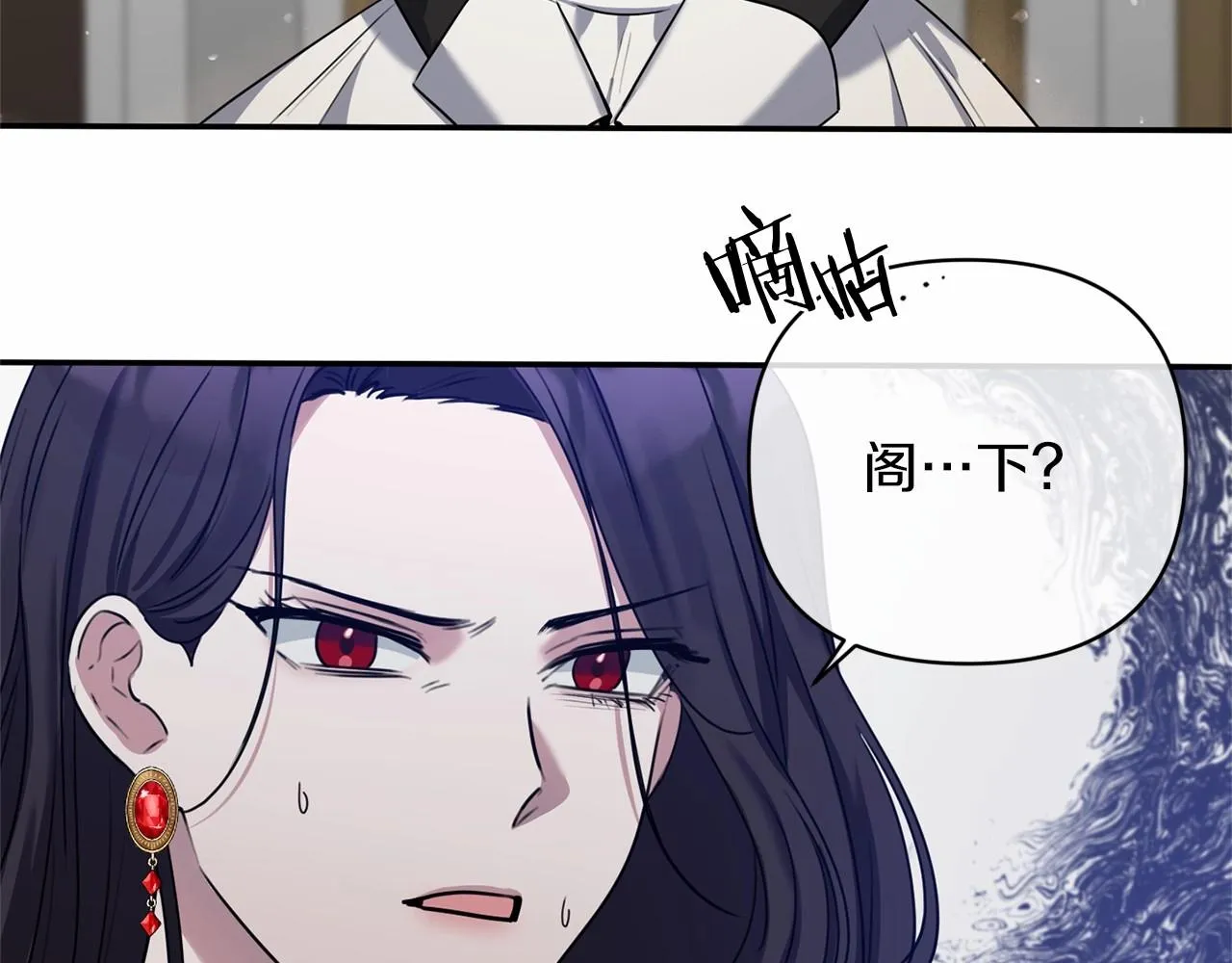 第1话 穿越成恶女公爵 第113页