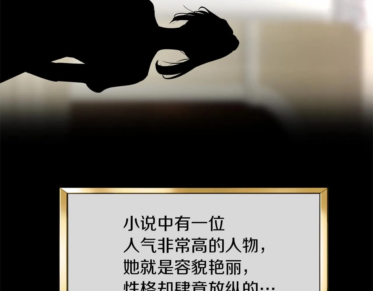 第1话 穿越成恶女公爵 第128页