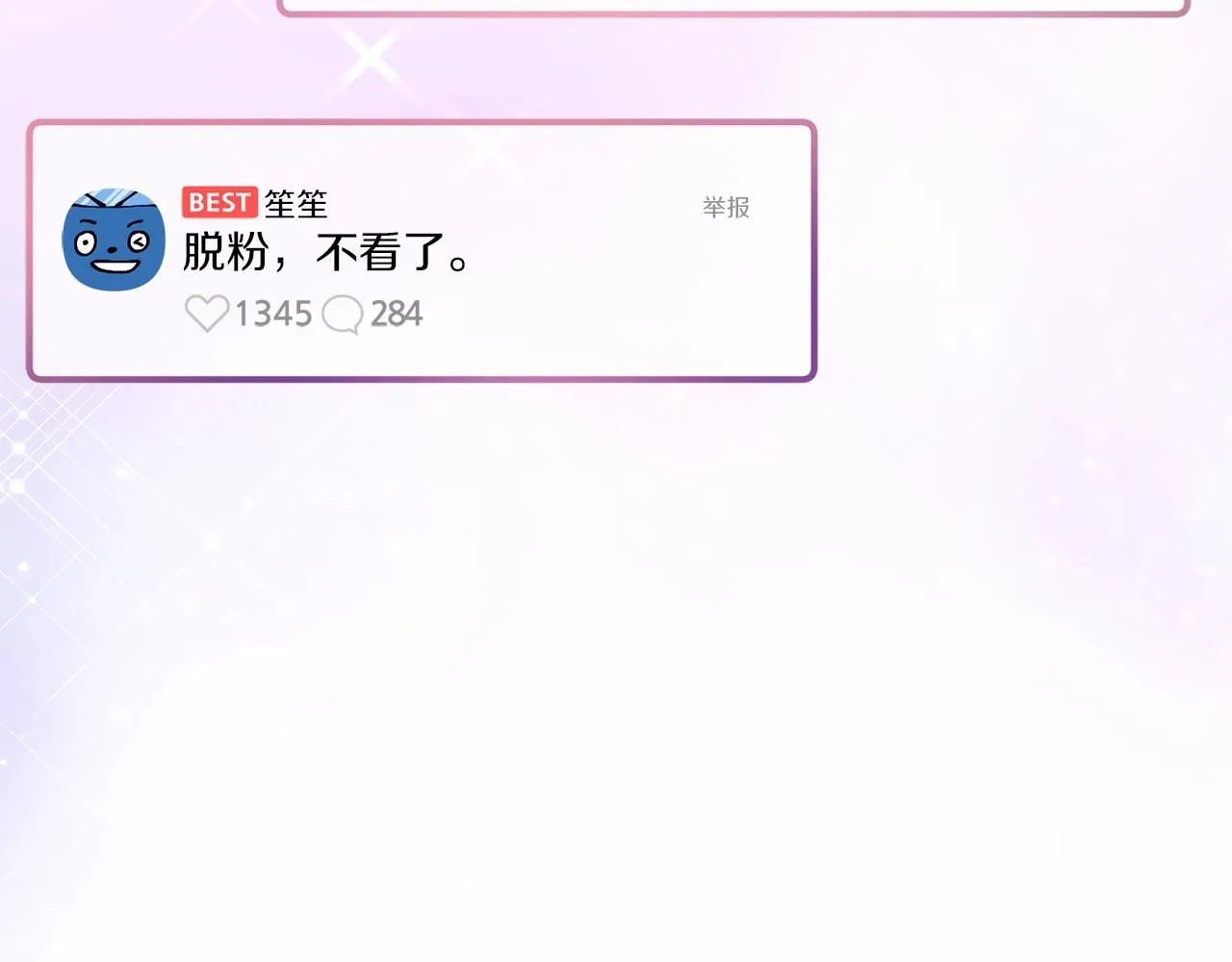 第1话 穿越成恶女公爵 第148页