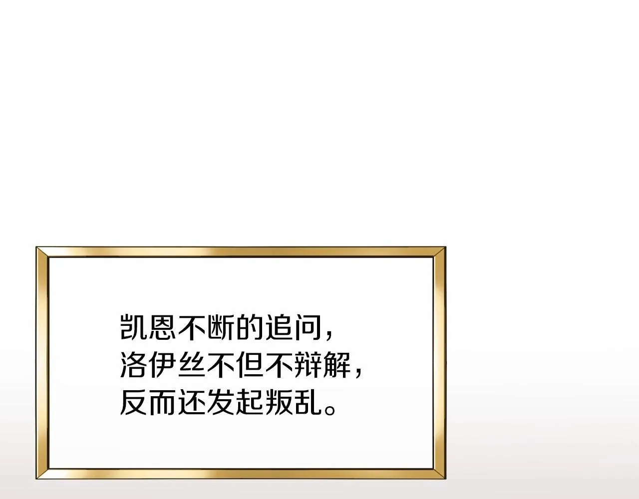 第1话 穿越成恶女公爵 第152页