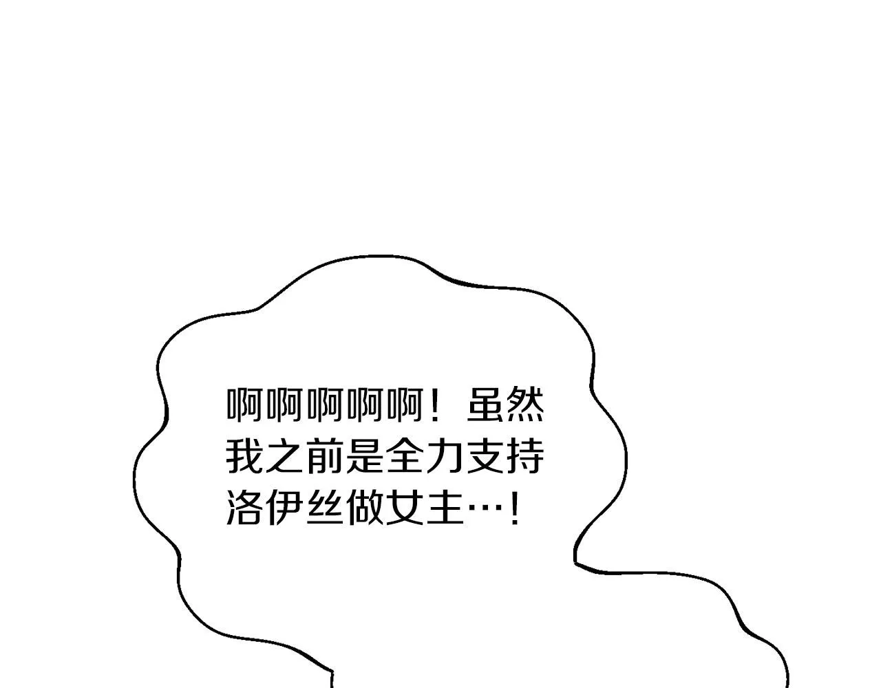 第1话 穿越成恶女公爵 第157页