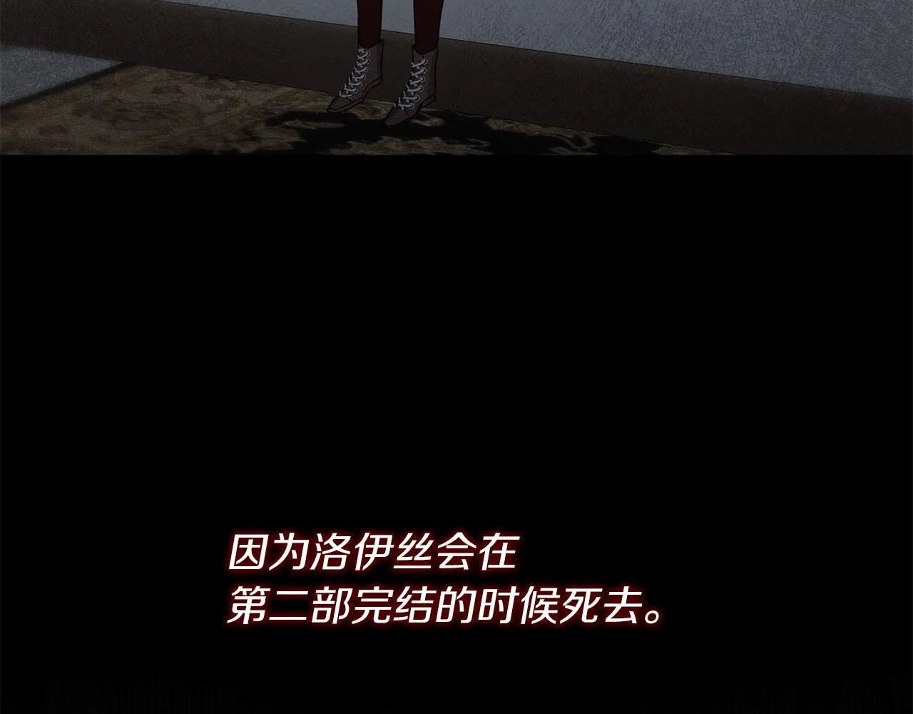 第1话 穿越成恶女公爵 第159页
