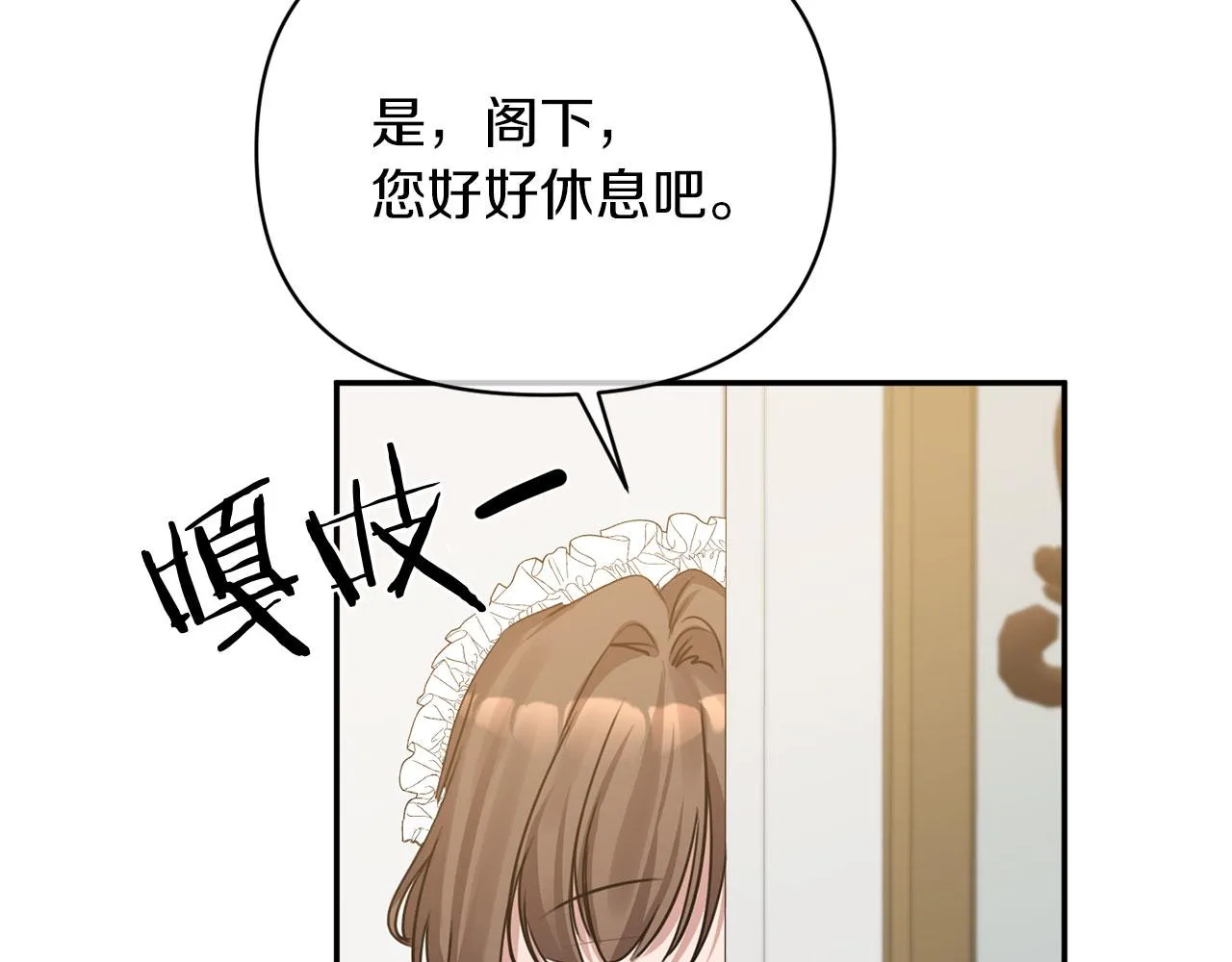 第1话 穿越成恶女公爵 第175页