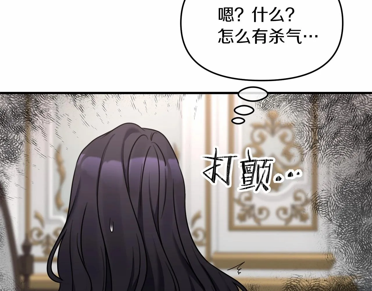 第2话 接受新身份 第2页