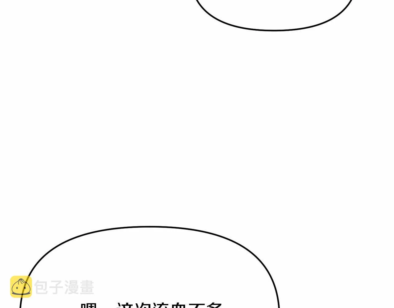 第2话 接受新身份 第56页