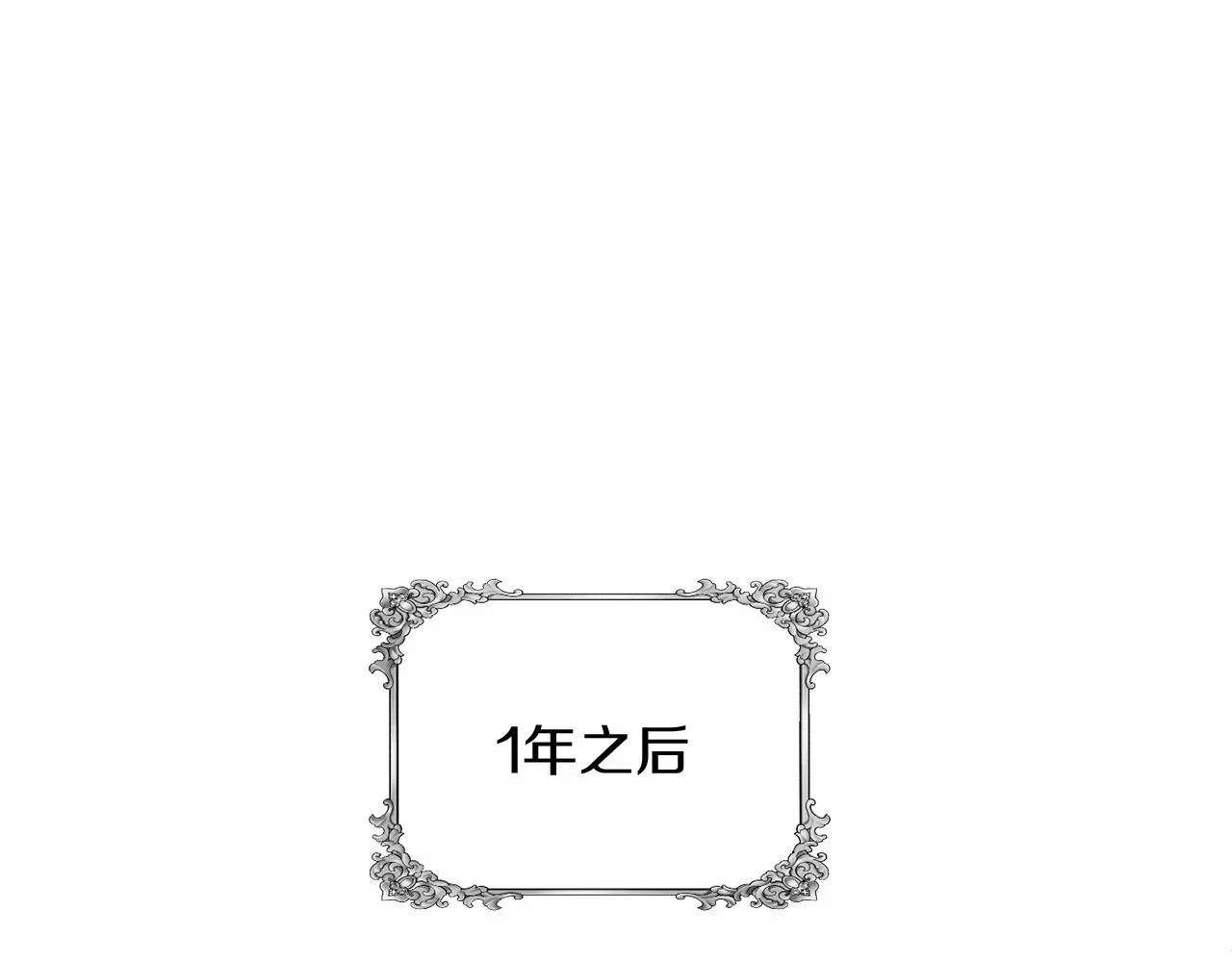 第2话 接受新身份 第73页