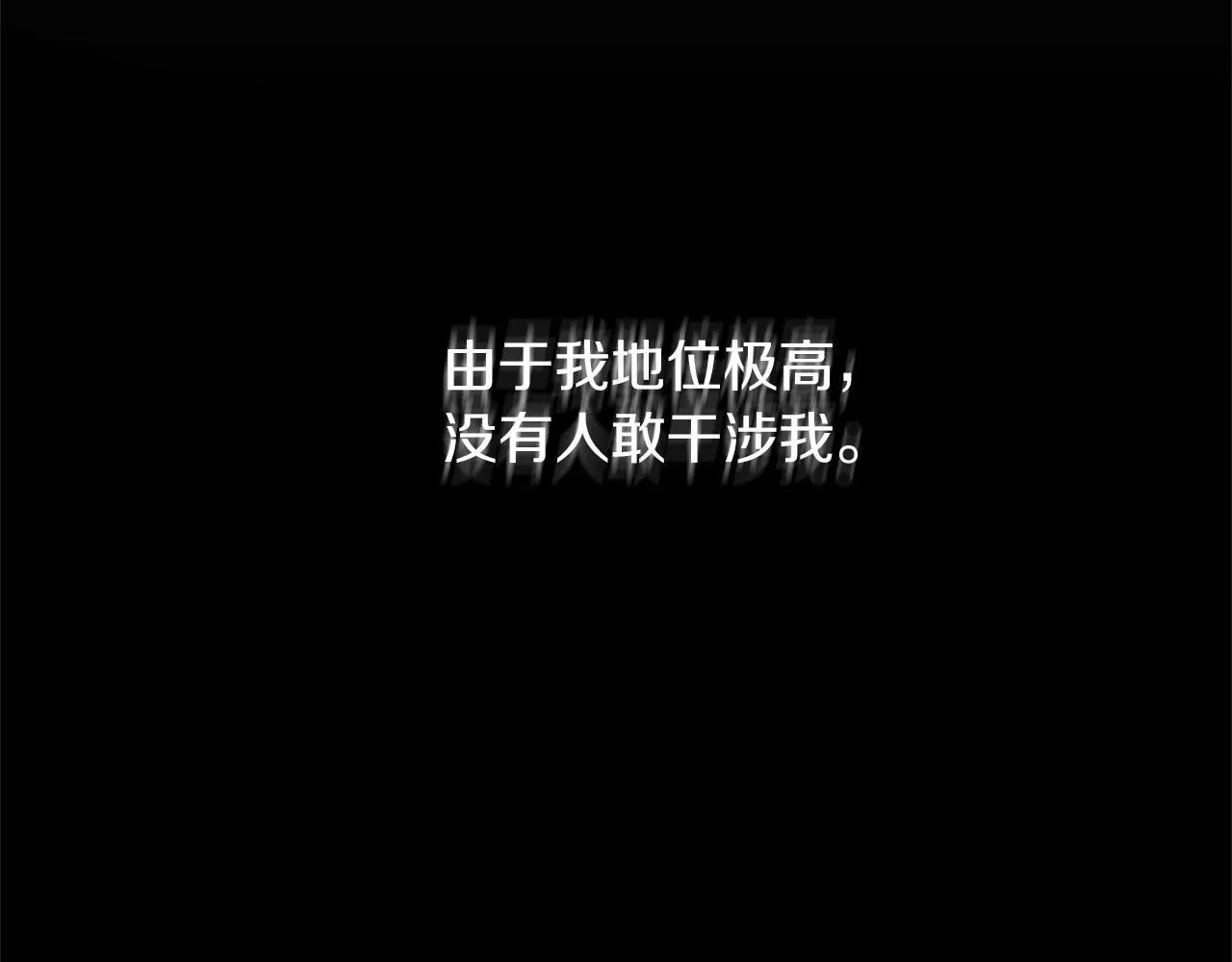 第2话 接受新身份 第82页