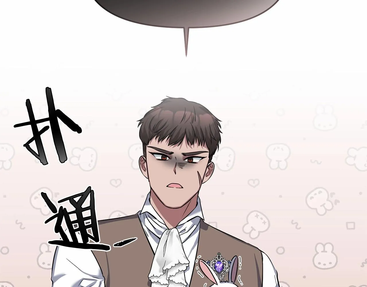 第2话 接受新身份 第100页