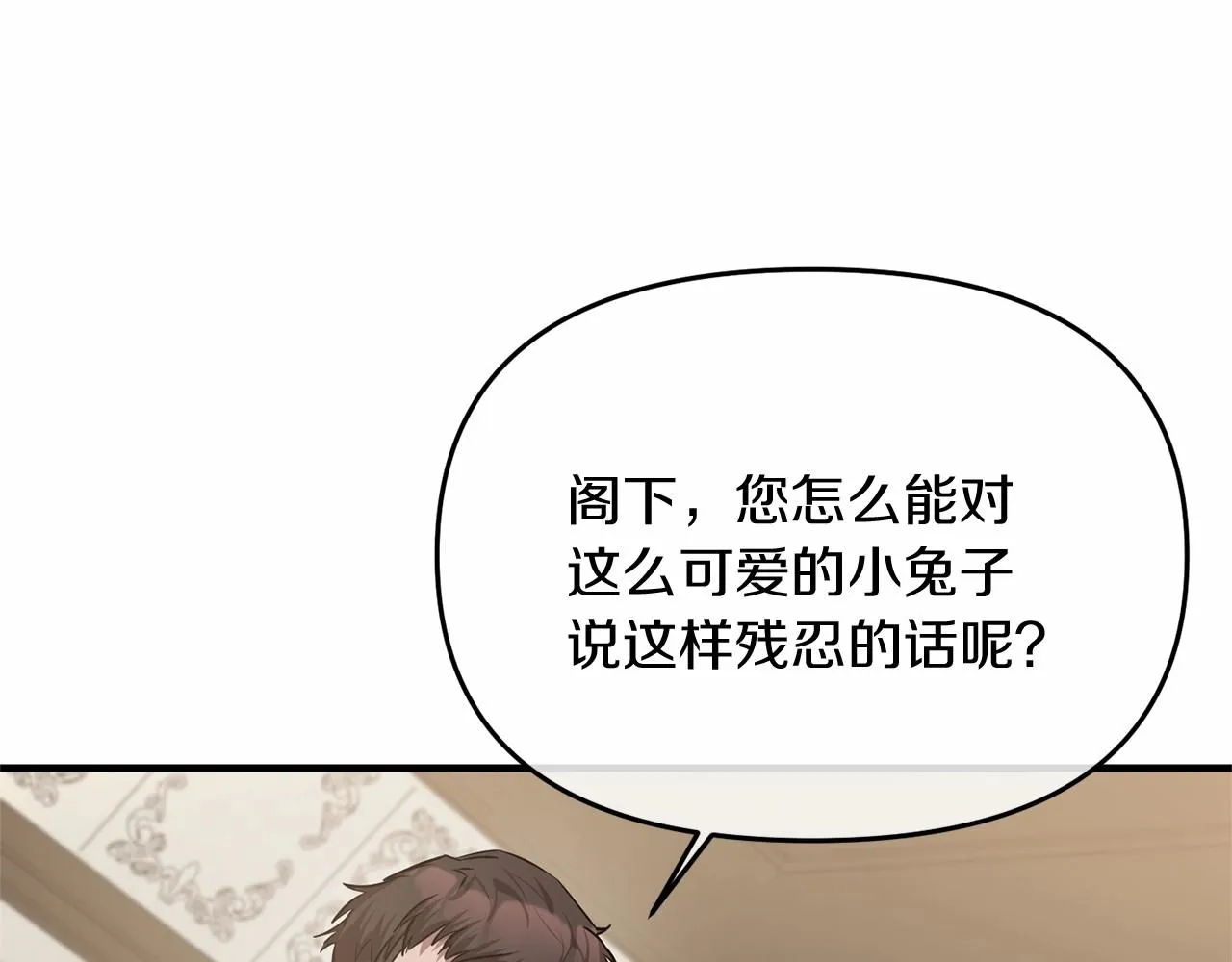 第2话 接受新身份 第108页