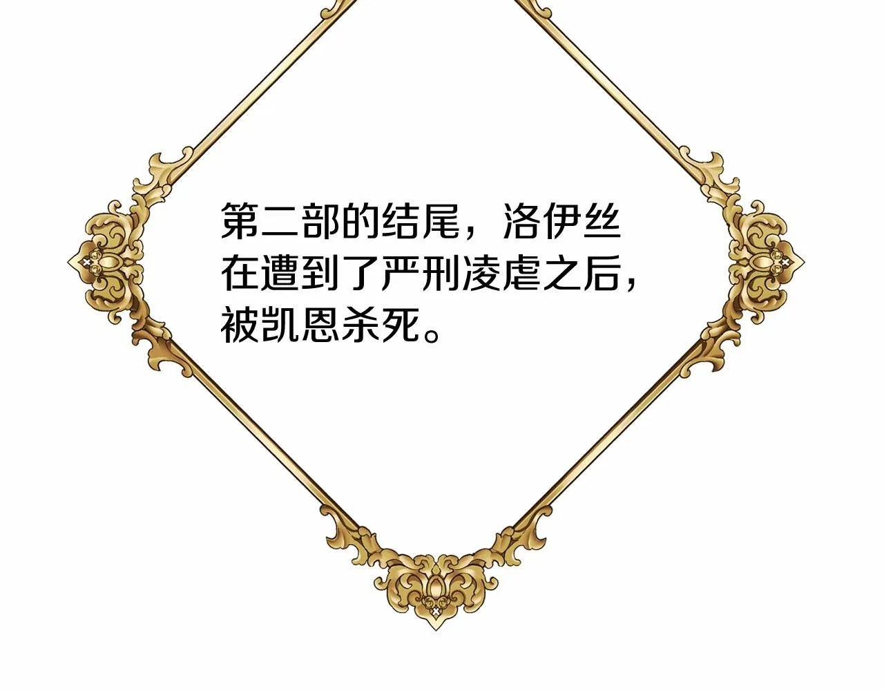 第2话 接受新身份 第134页