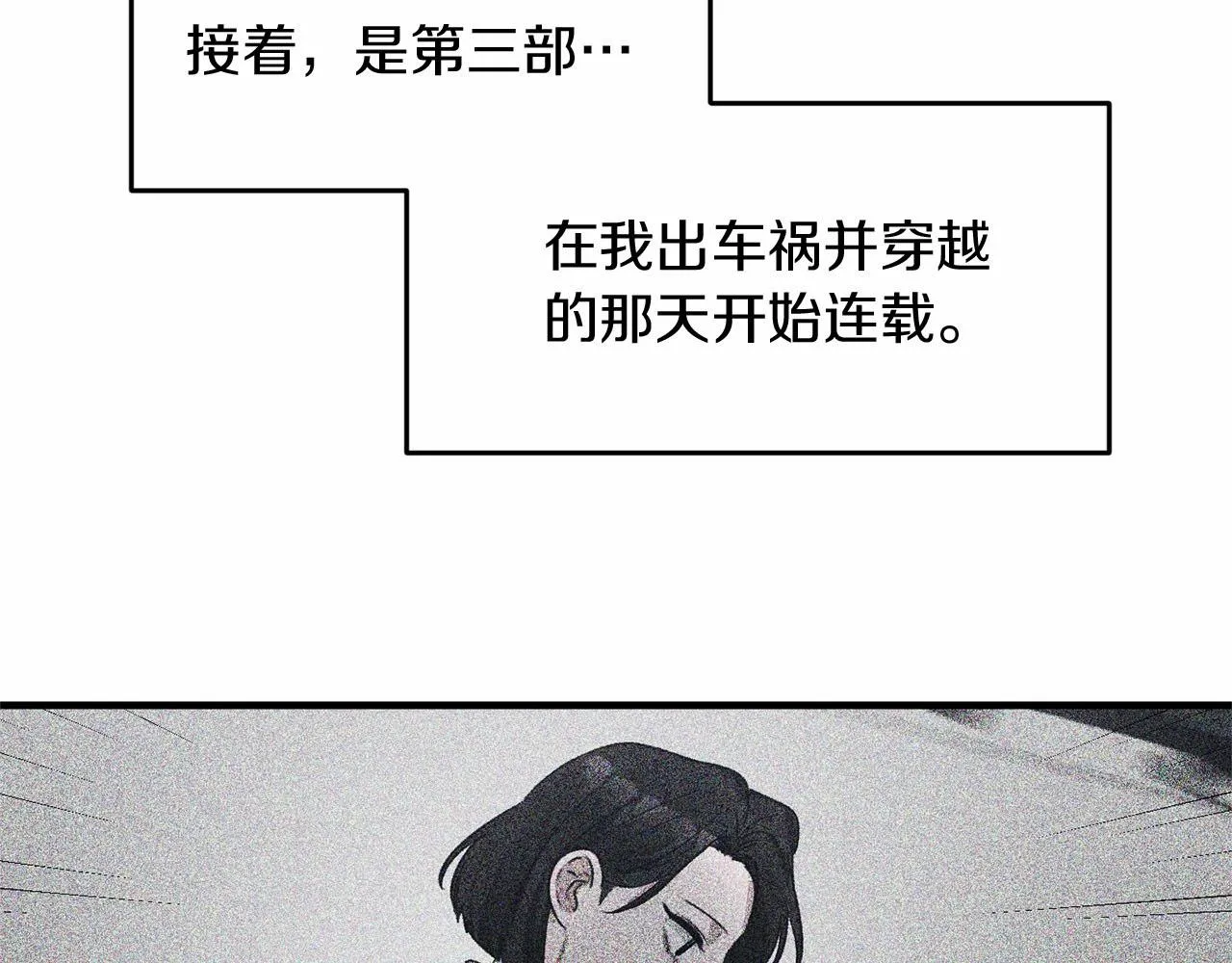第2话 接受新身份 第136页