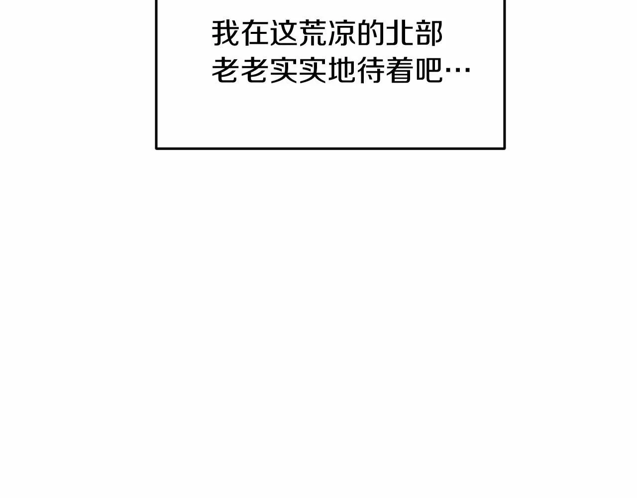 第2话 接受新身份 第145页