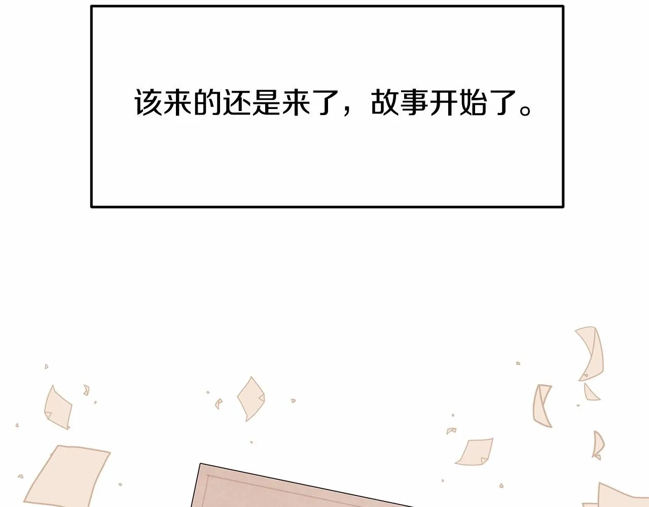 第2话 接受新身份 第157页