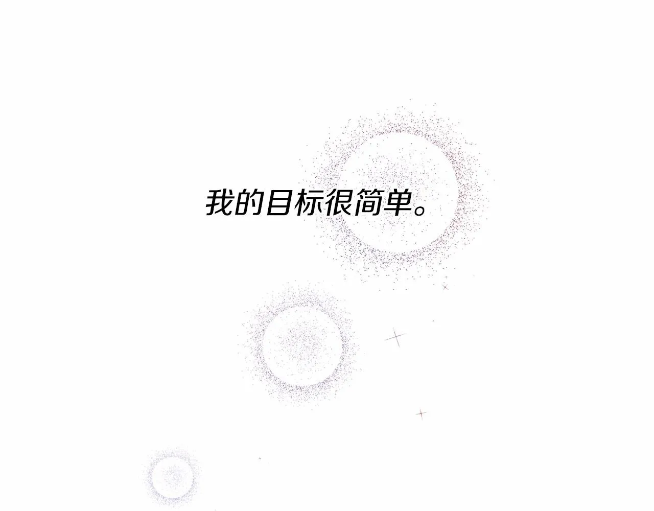 第2话 接受新身份 第186页