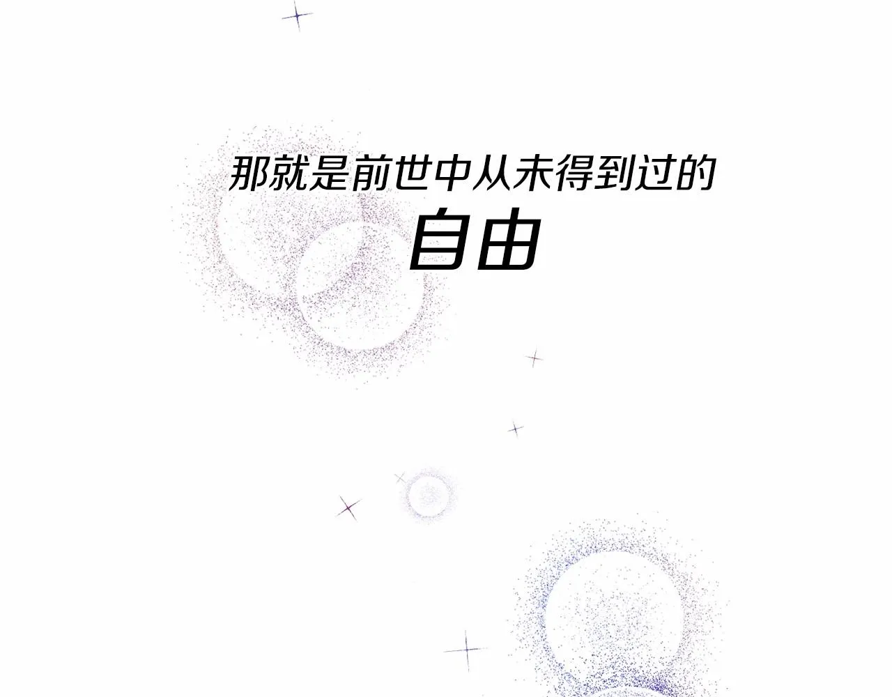 第2话 接受新身份 第187页