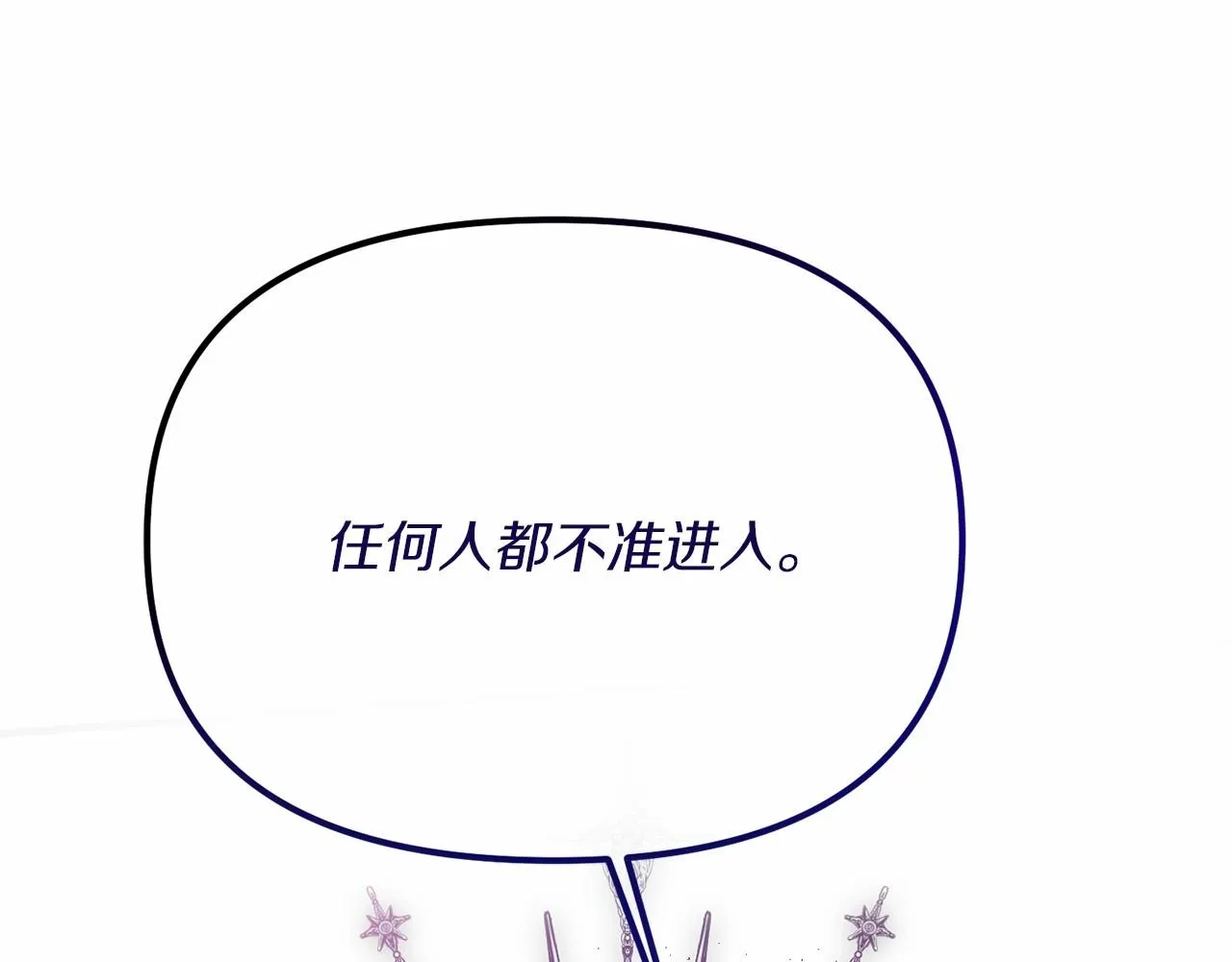 第2话 接受新身份 第193页