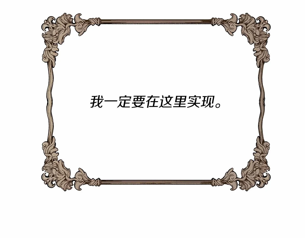 第2话 接受新身份 第197页