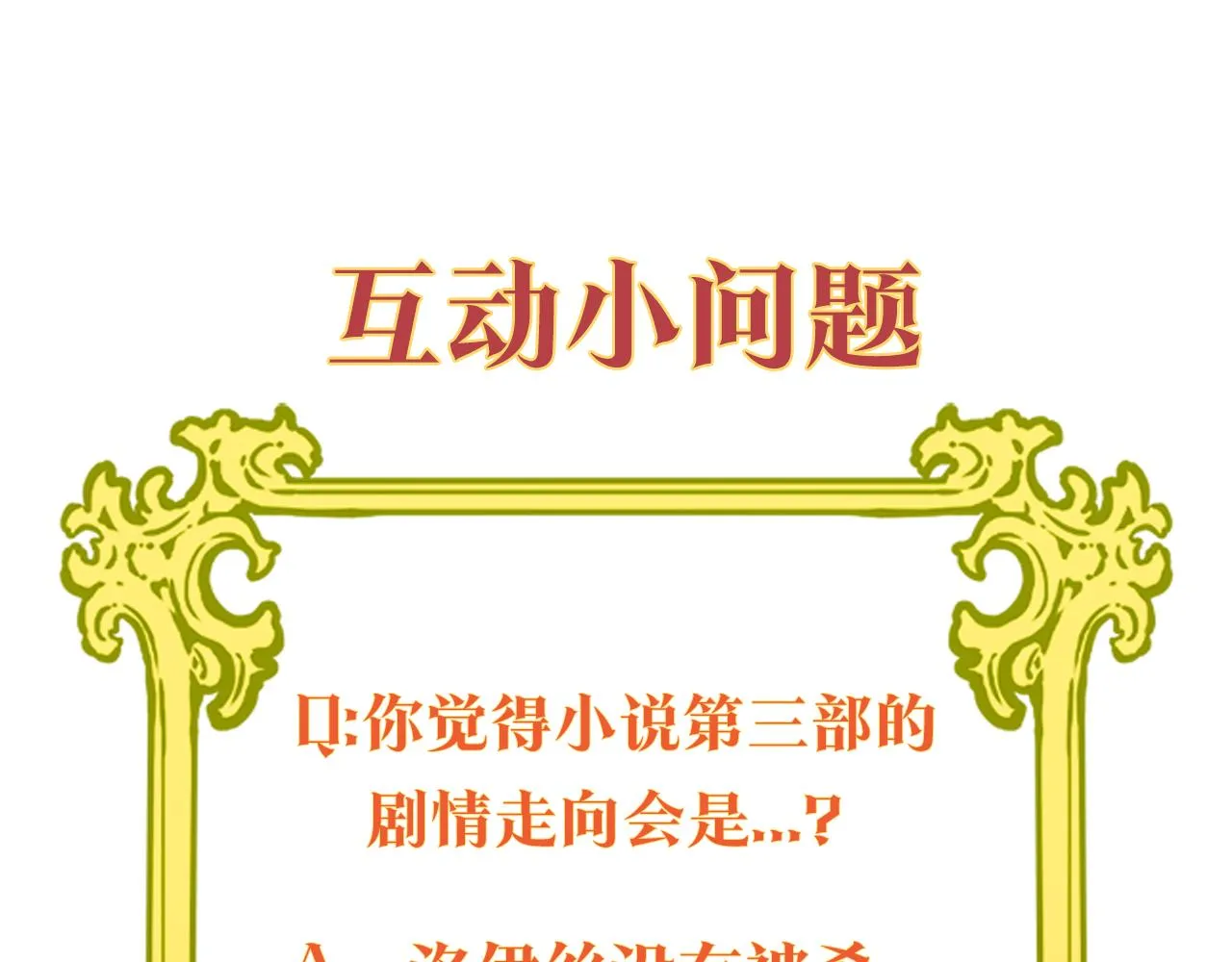 第2话 接受新身份 第199页