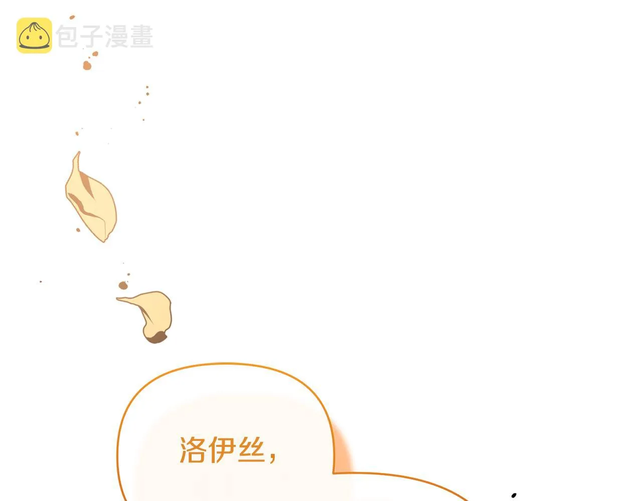 第27话 陛下的意图 第1页