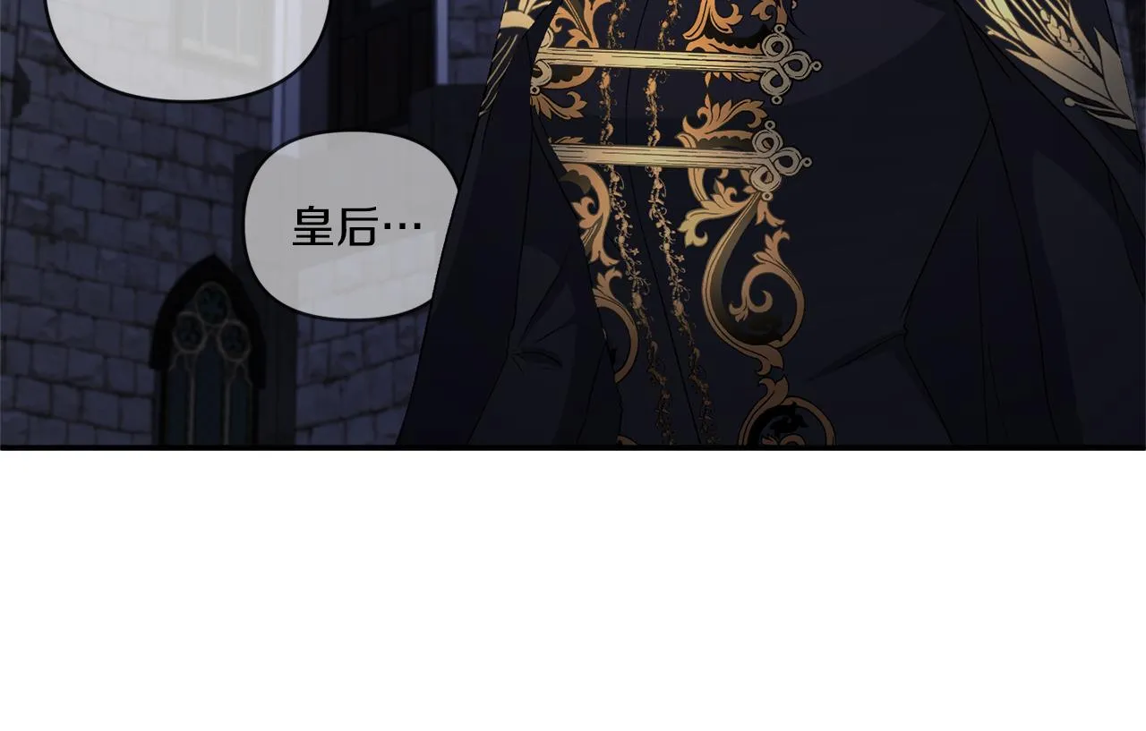 第27话 陛下的意图 第9页