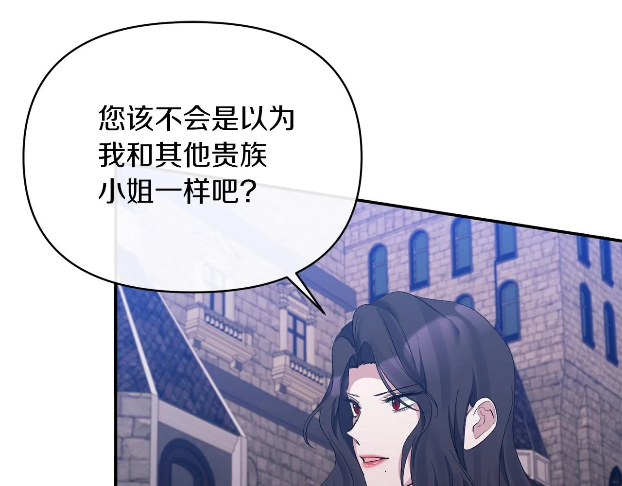 第27话 陛下的意图 第24页