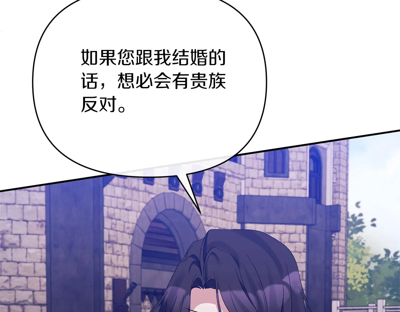 第27话 陛下的意图 第81页