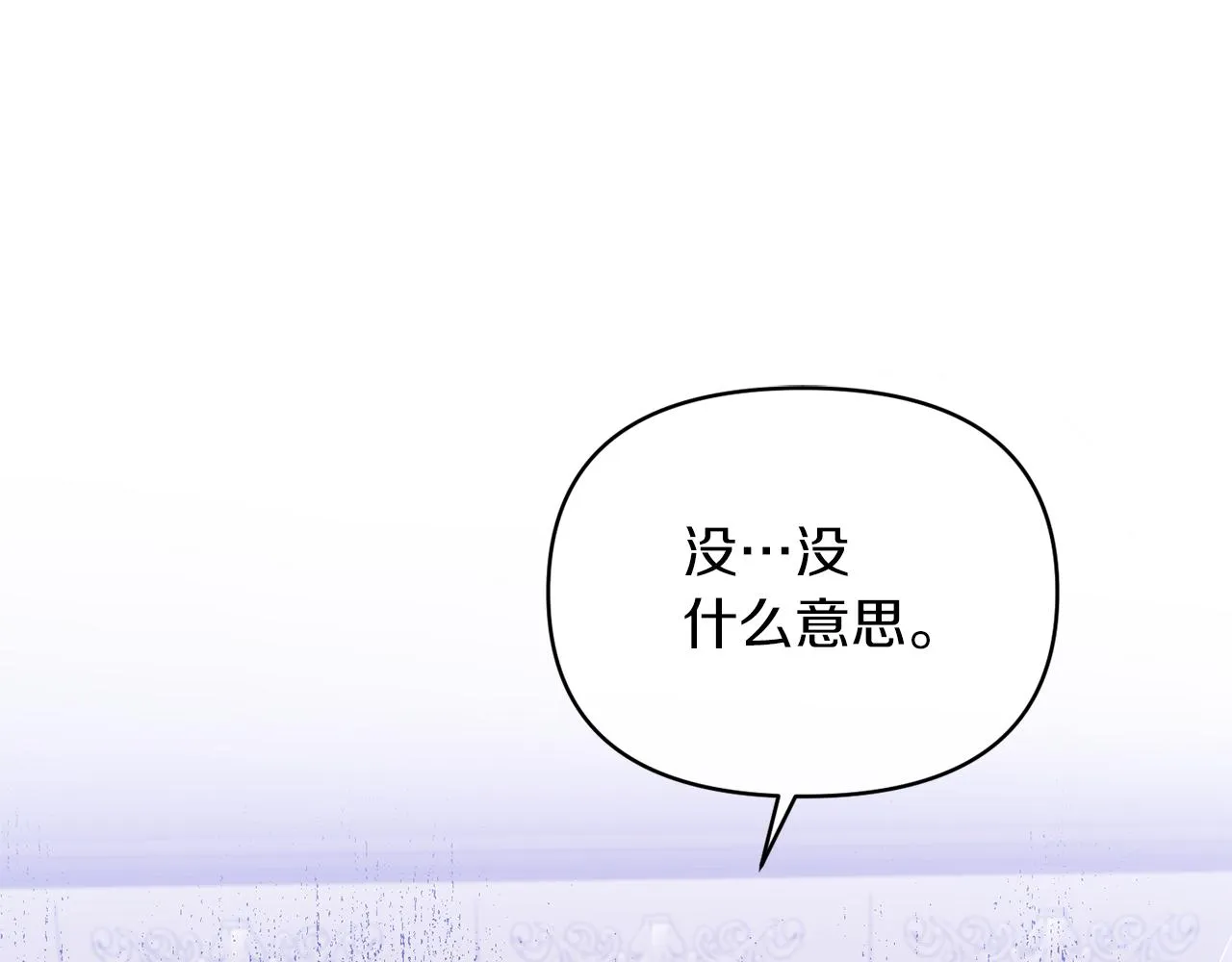 第26话 做我的皇后 第1页