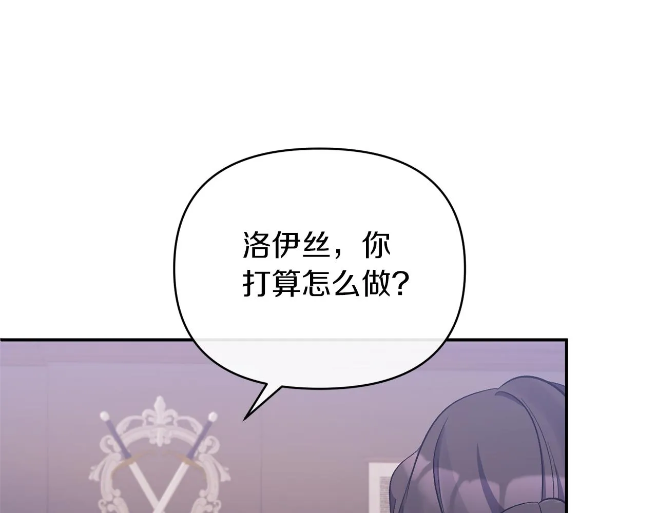 第26话 做我的皇后 第7页
