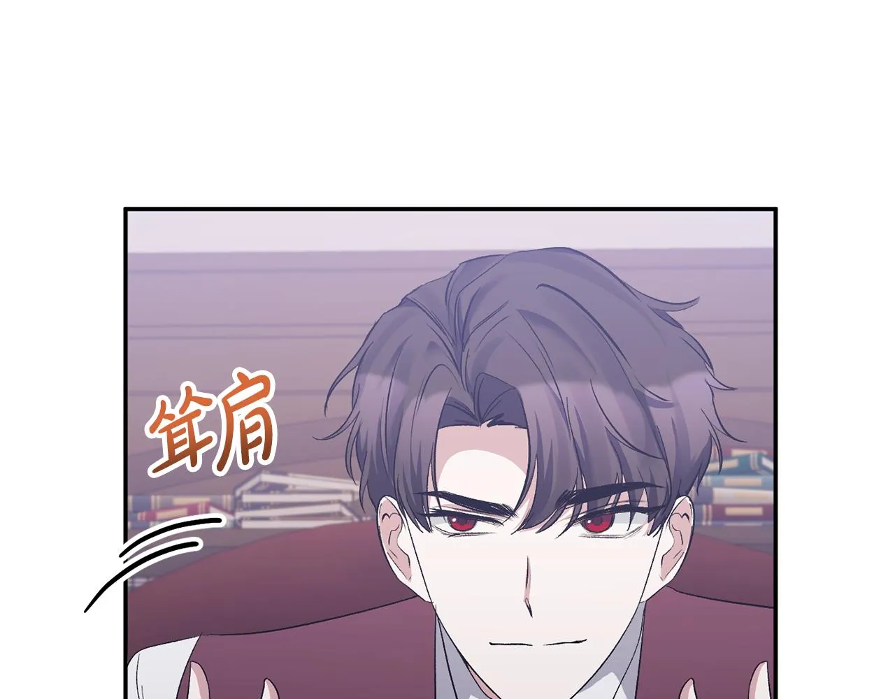 第26话 做我的皇后 第17页