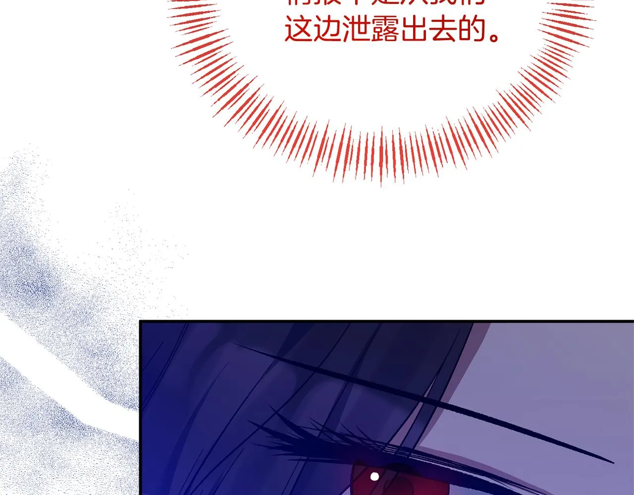 第26话 做我的皇后 第20页
