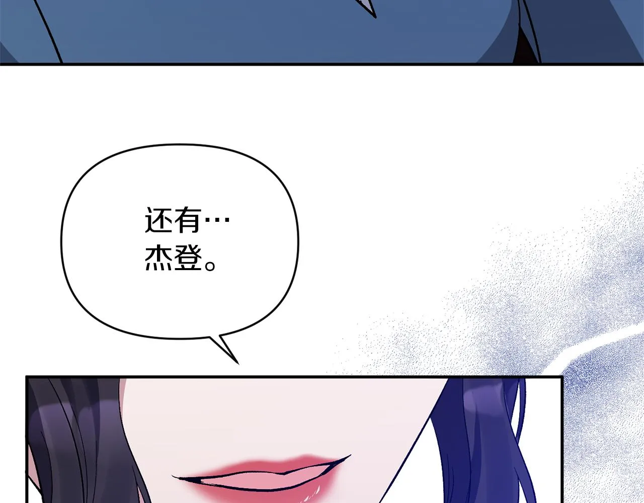 第26话 做我的皇后 第31页