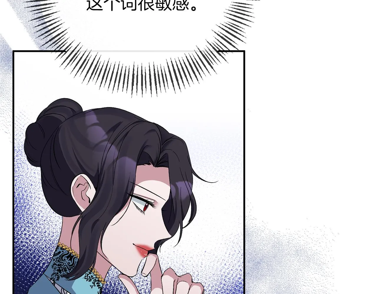 第26话 做我的皇后 第40页